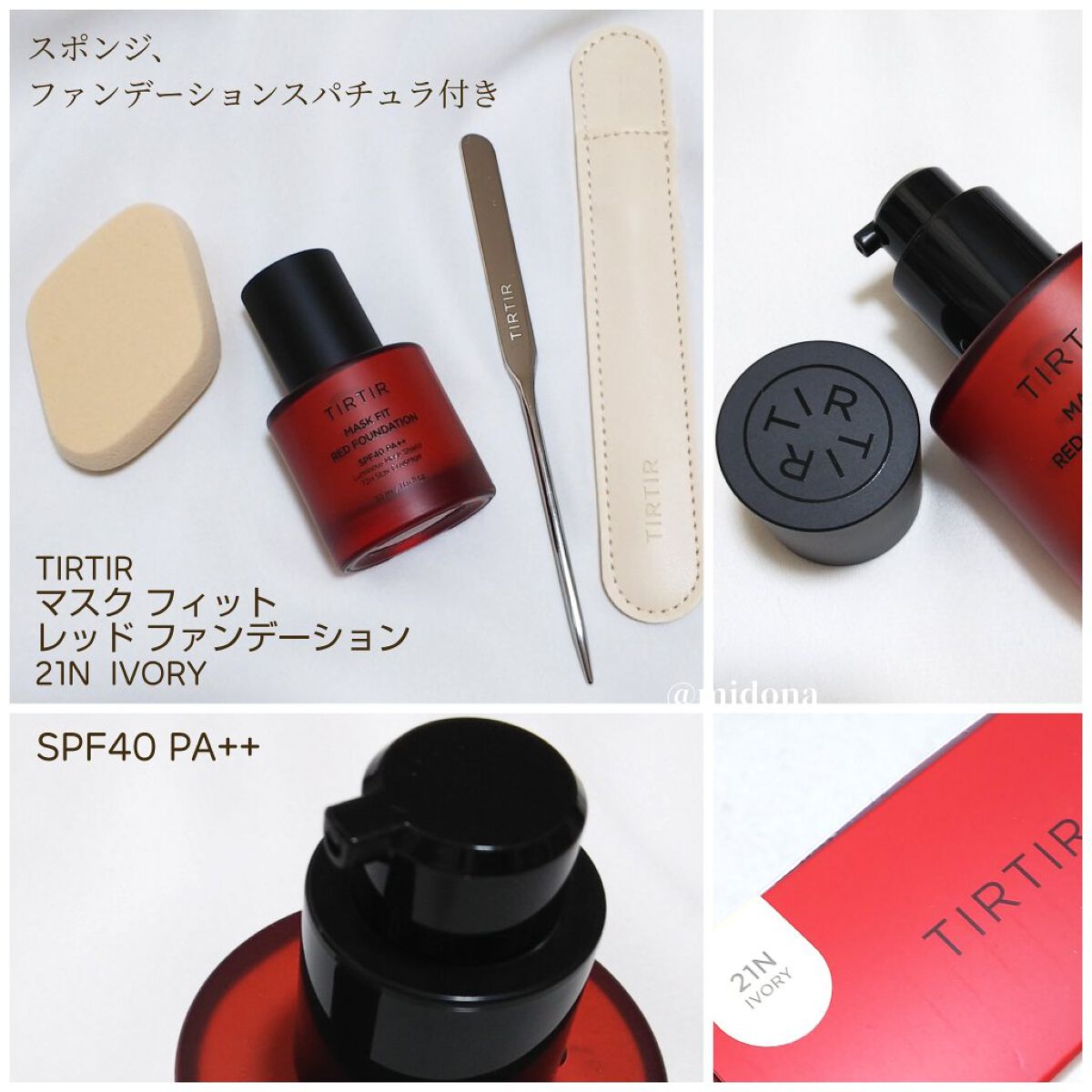 マスクフィットレッドファンデーション/TIRTIR(ティルティル)/リキッドファンデーションを使ったクチコミ（3枚目）