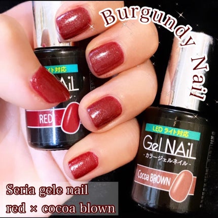 ジェルネイル(ライト対応)/セリア/ジェルネイルを使ったクチコミ(1枚目)