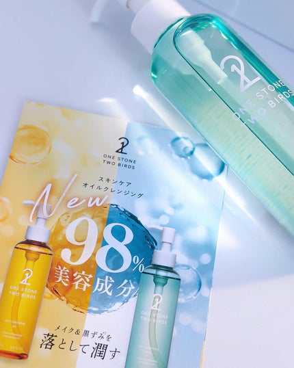 スキンケアオイルクレンジング モイスト/ONE STONE TWO BIRDS/オイルクレンジングを使ったクチコミ(5枚目)
