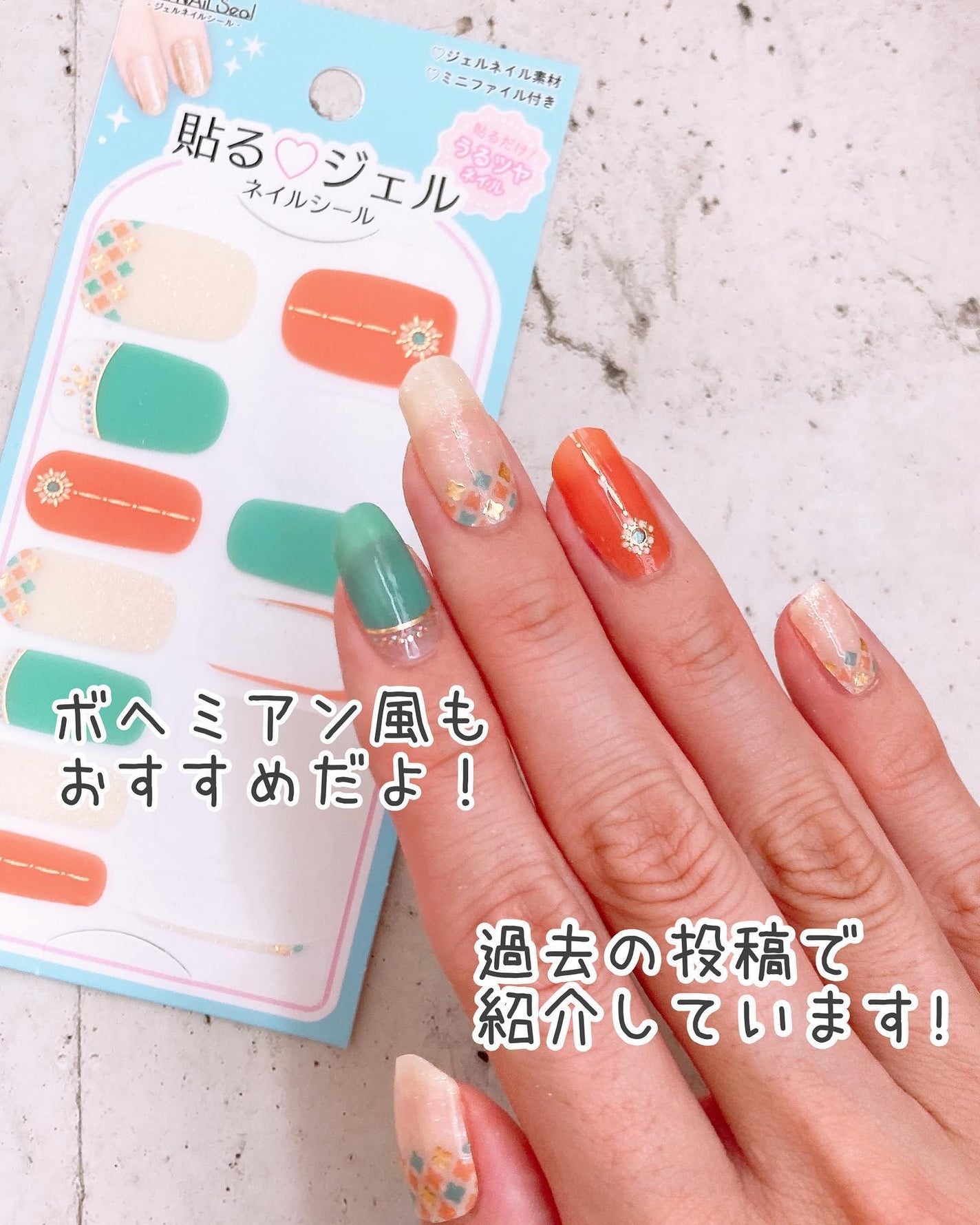 貼るジェルネイル/セリア/ネイルシールを使ったクチコミ(7枚目)