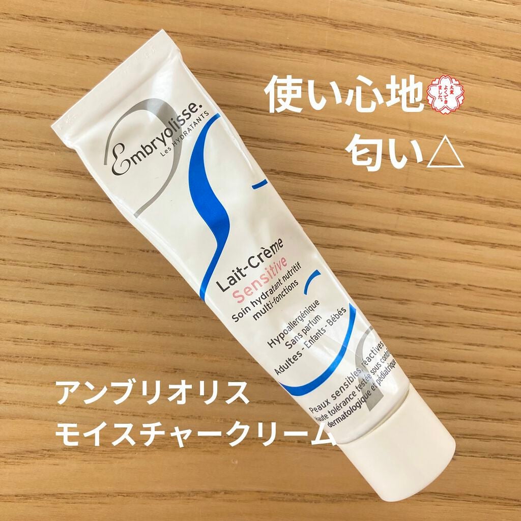 アンブリオリス モイスチャークリーム センシティブ/アンブリオリス/フェイスクリームを使ったクチコミ(1枚目)