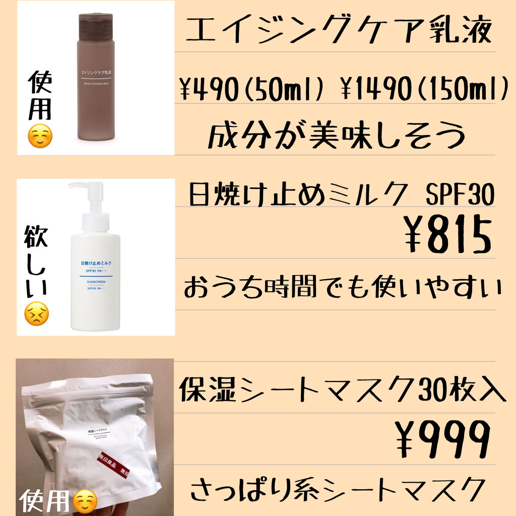 保湿シートマスク/無印良品/シートマスク・パックを使ったクチコミ（3枚目）