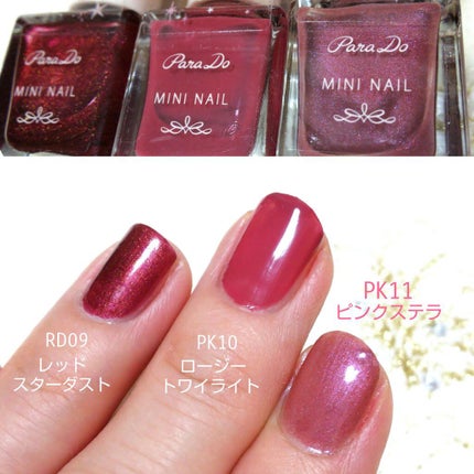 ミニネイル/パラドゥ/マニキュアを使ったクチコミ(2枚目)