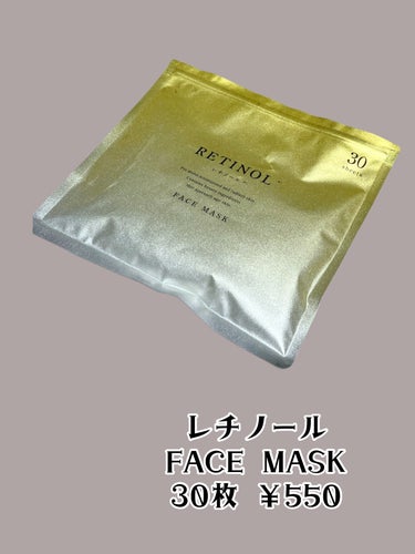 RETINOL  FACE MASK/ドン・キホーテ/シートマスク・パックを使ったクチコミ（2枚目）