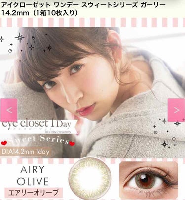 eye closet １day SweetSeries "Girly"（アイクローゼットワンデースウィートシリーズ ガーリー）/EYE CLOSET/ワンデー（１DAY）カラコンを使ったクチコミ（1枚目）