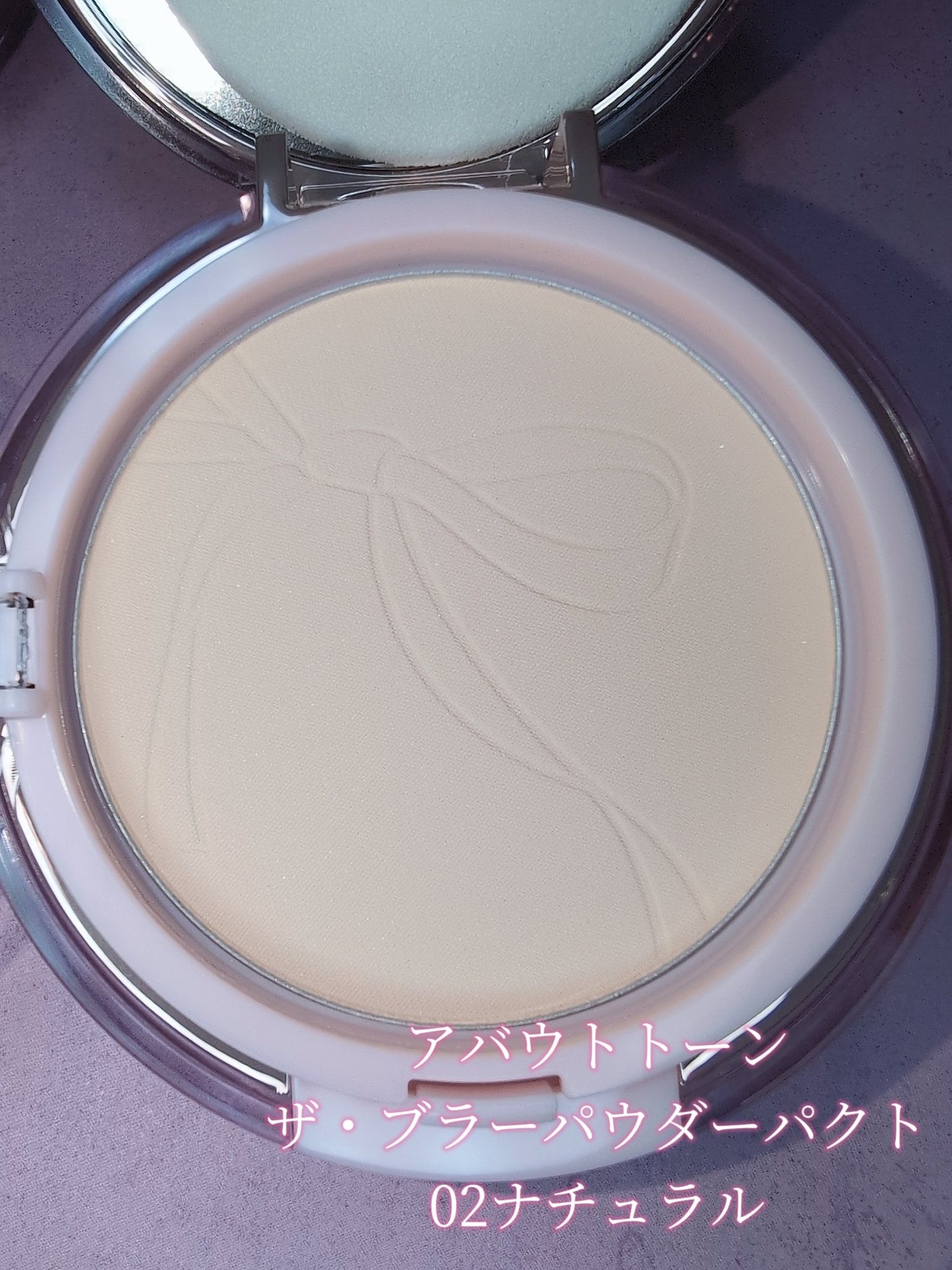 ザ・ブラーパウダーパクト/ABOUT TONE/プレストパウダーを使ったクチコミ(3枚目)