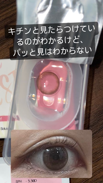 COCOVIEW/THEPIEL/カラーコンタクトレンズを使ったクチコミ(2枚目)