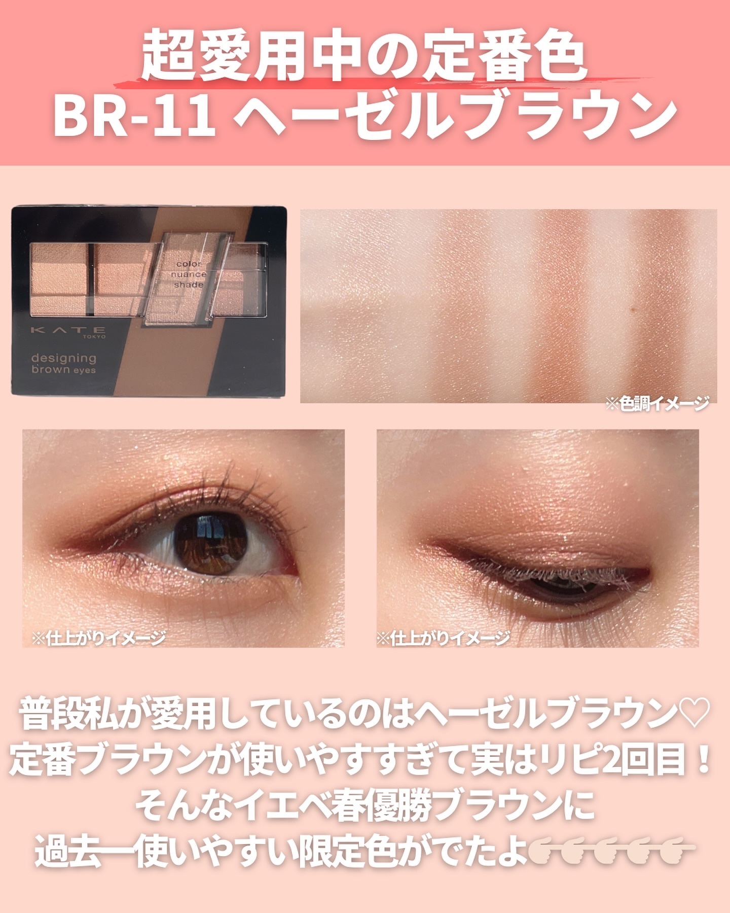 デザイニングブラウンアイズ/KATE/アイシャドウパレットを使ったクチコミ（3枚目）