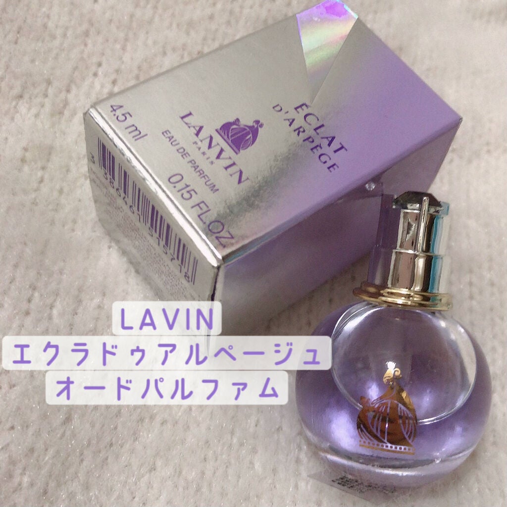 ランバン エクラ・ドゥ・アルページュ オード パルファム/LANVIN/香水(レディース)を使ったクチコミ(2枚目)