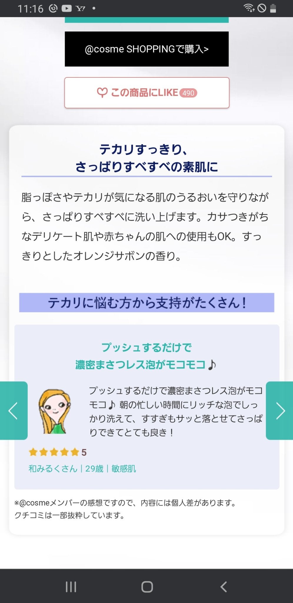 ビオレ ザフェイス 泡洗顔料 オイルコントロール/ビオレ/泡洗顔を使ったクチコミ(1枚目)