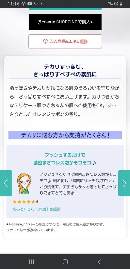 ビオレ ザフェイス 泡洗顔料 オイルコントロール/ビオレ/泡洗顔を使ったクチコミ(1枚目)