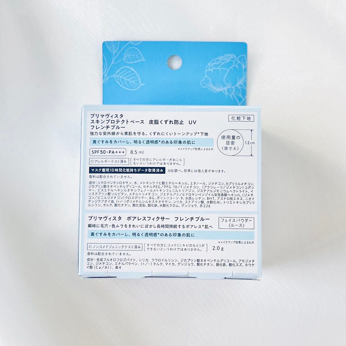 下地 フェイスパウダー トライアルセット/ソフィーナ プリマヴィスタ ディア/トライアルキットを使ったクチコミ(4枚目)