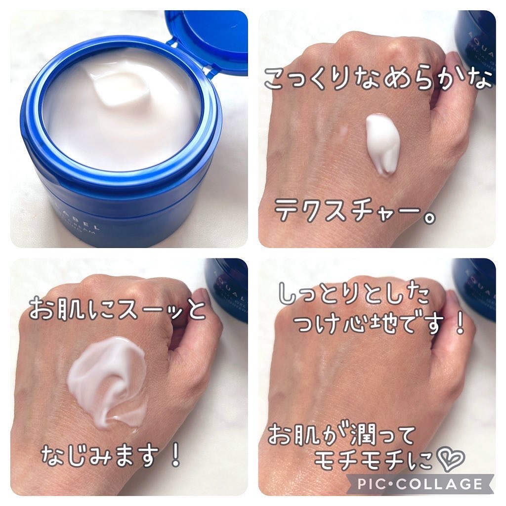 スペシャルジェルクリームA （ホワイト）（医薬部外品）/アクアレーベル/オールインワン化粧品を使ったクチコミ（2枚目）