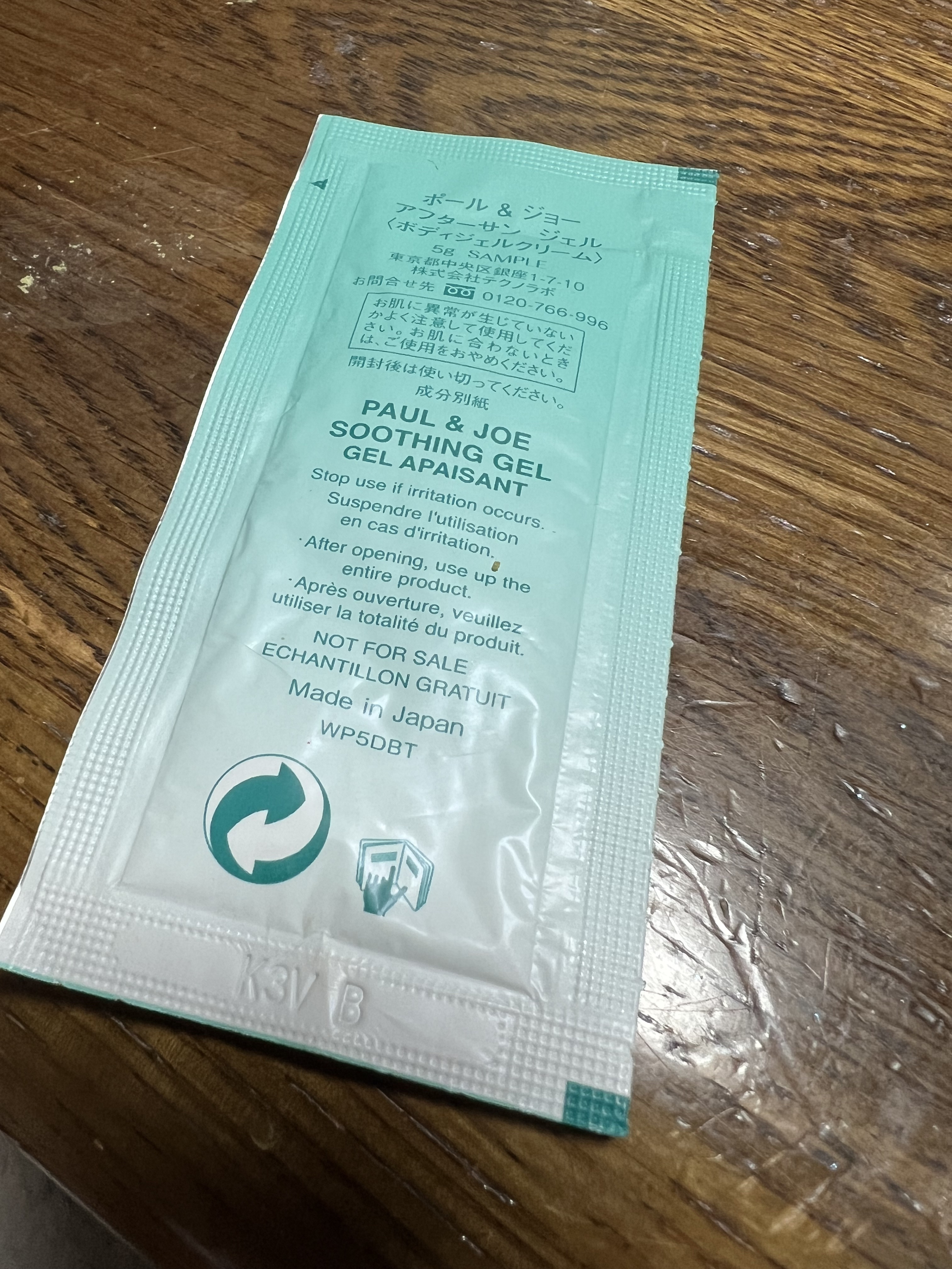 アフターサン ジェル/PAUL & JOE BEAUTE/ボディローションを使ったクチコミ（2枚目）