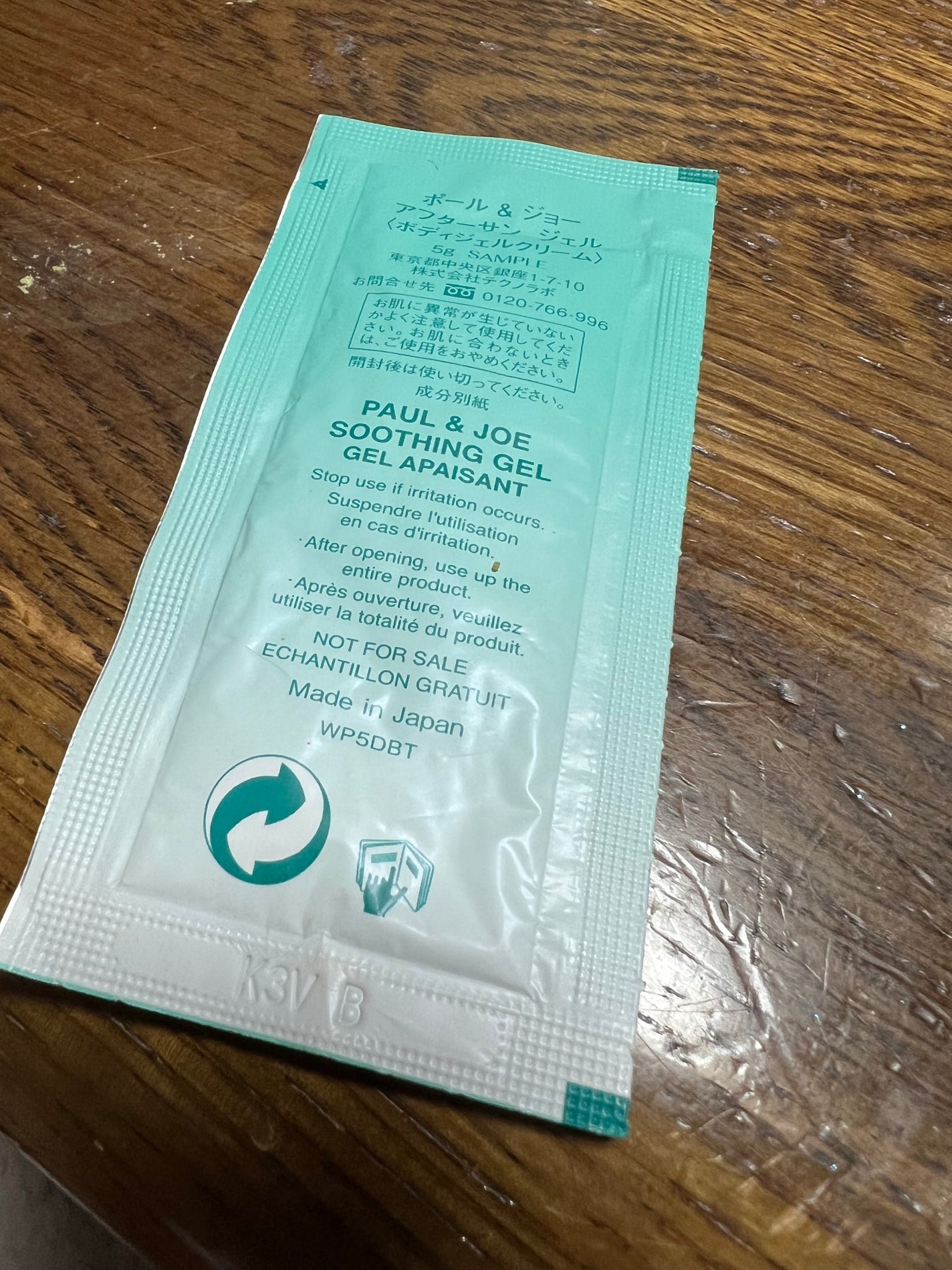 アフターサン ジェル/PAUL & JOE BEAUTE/ボディローションを使ったクチコミ(2枚目)