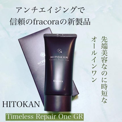 タイムレスリペアワン/fracora/その他スキンケアを使ったクチコミ(1枚目)