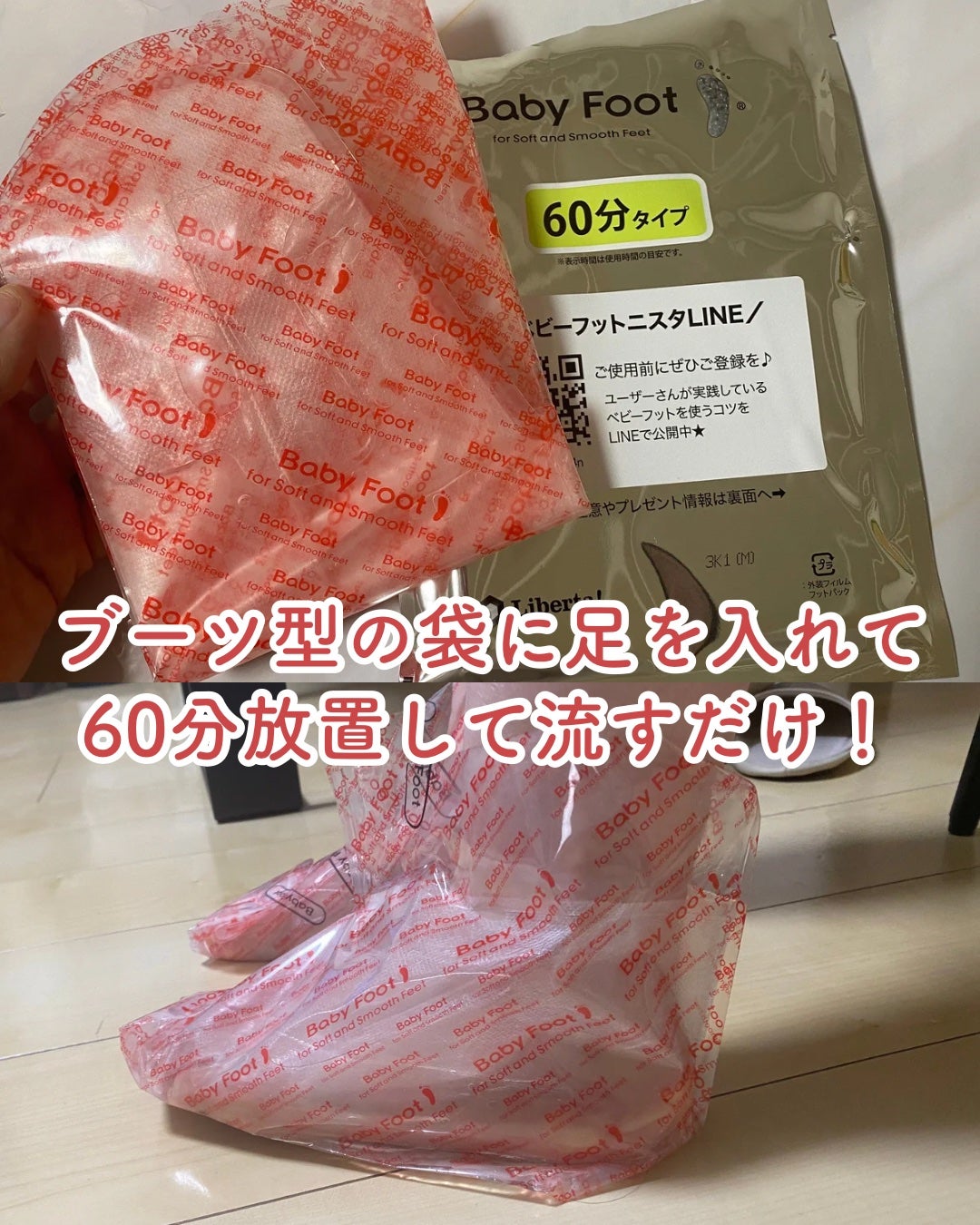 イージーパックDP60分タイプ/ベビーフット/レッグ・フットケアを使ったクチコミ(4枚目)