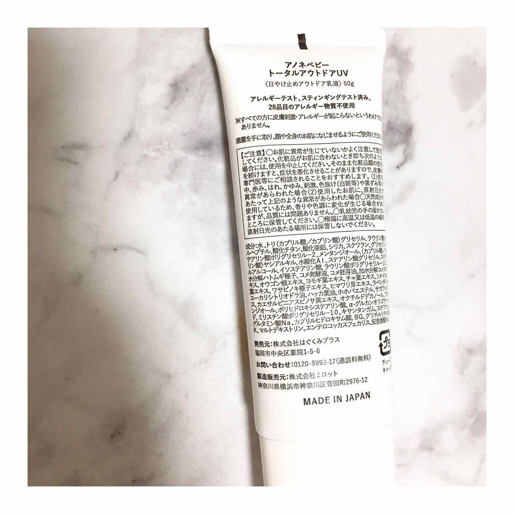 トータルアウトドアUV/anone baby/日焼け止めミルクを使ったクチコミ（2枚目）