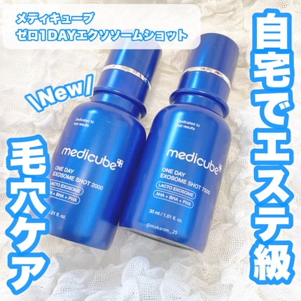 ゼロ1DAYエクソソームショット7500/MEDICUBE/美容液を使ったクチコミ(1枚目)