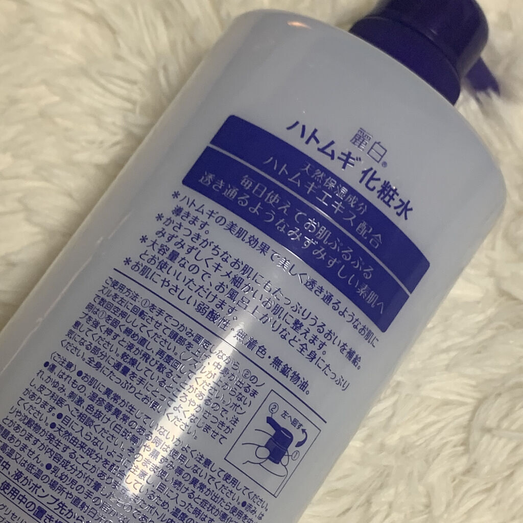 ハトムギ化粧水/麗白/化粧水を使ったクチコミ（2枚目）