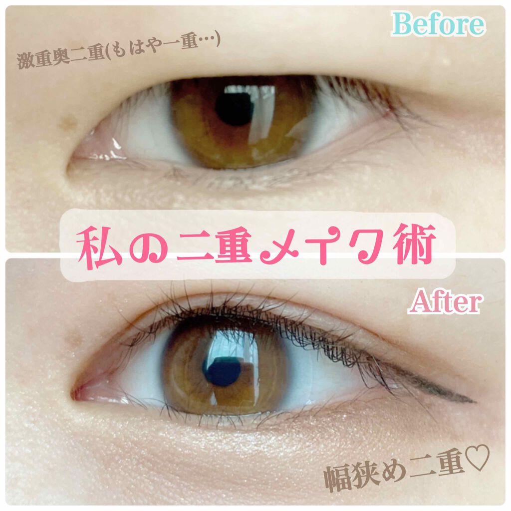 ルドゥーブル/ルドゥーブル/二重まぶた用アイテムを使ったクチコミ（1枚目）