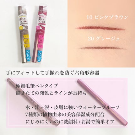 ニュアンスリキッドアイライナー/CEZANNE/リキッドアイライナーを使ったクチコミ(5枚目)