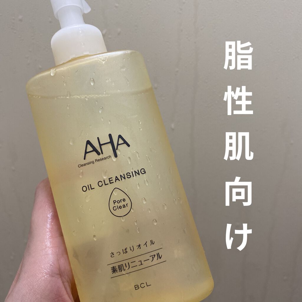 オイルクレンジング ポアクリア/クレンジングリサーチ/オイルクレンジングを使ったクチコミ（1枚目）