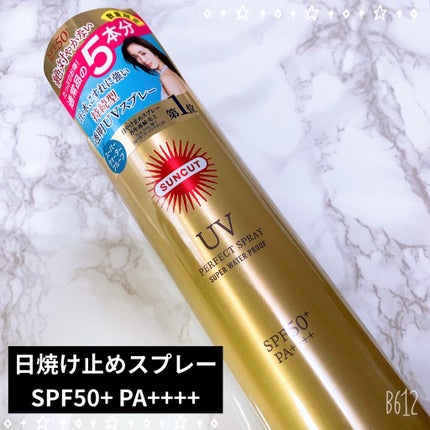 サンカットR パーフェクトUV スプレー/サンカット®/日焼け止めミスト・スプレーを使ったクチコミ(1枚目)