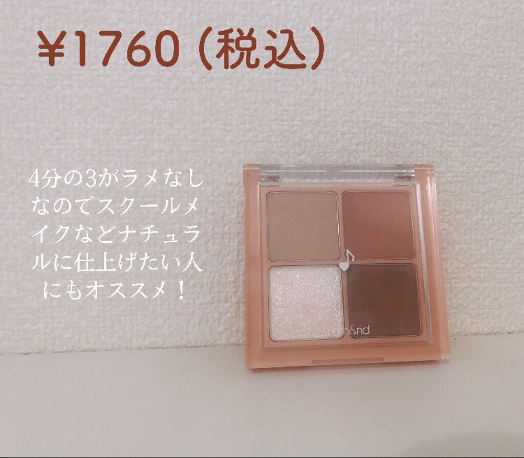 ベターザンアイズ/rom&nd/アイシャドウパレットを使ったクチコミ（2枚目）