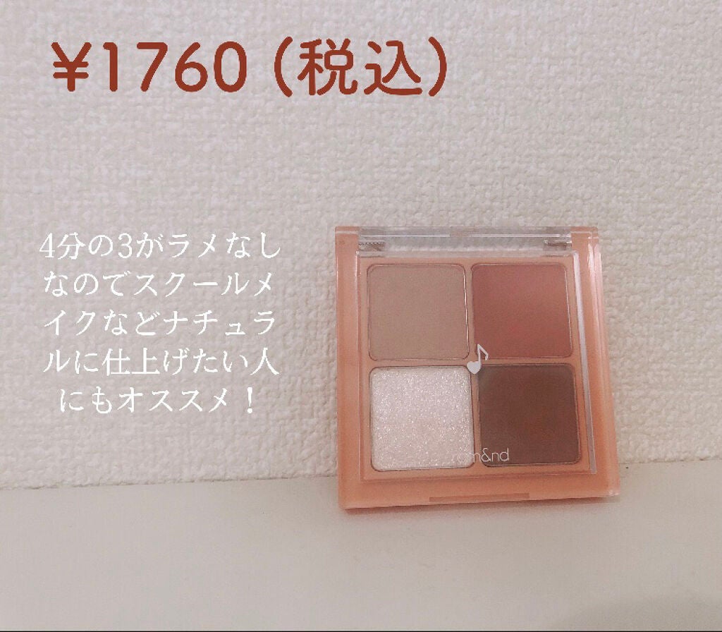 ベターザンアイズ/rom&nd/アイシャドウパレットを使ったクチコミ(2枚目)