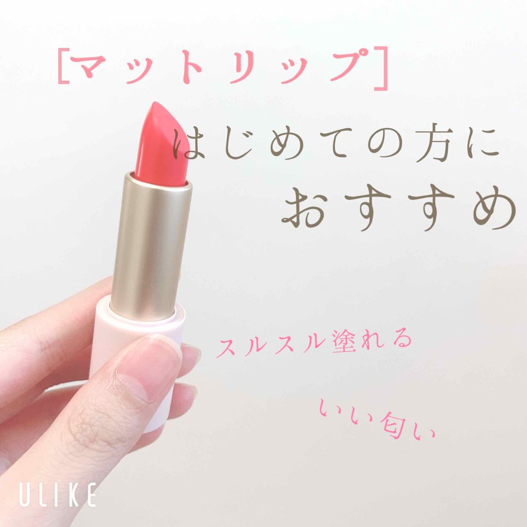 ベターリップトーク ベルベット/ETUDE/口紅を使ったクチコミ（1枚目）