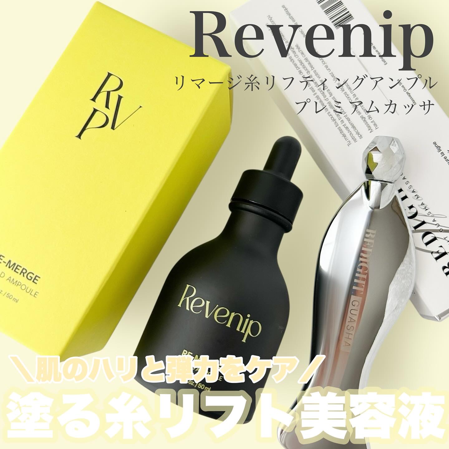 プレミアムカッサ/BEDIGHT/かっさプレートを使ったクチコミ（1枚目）