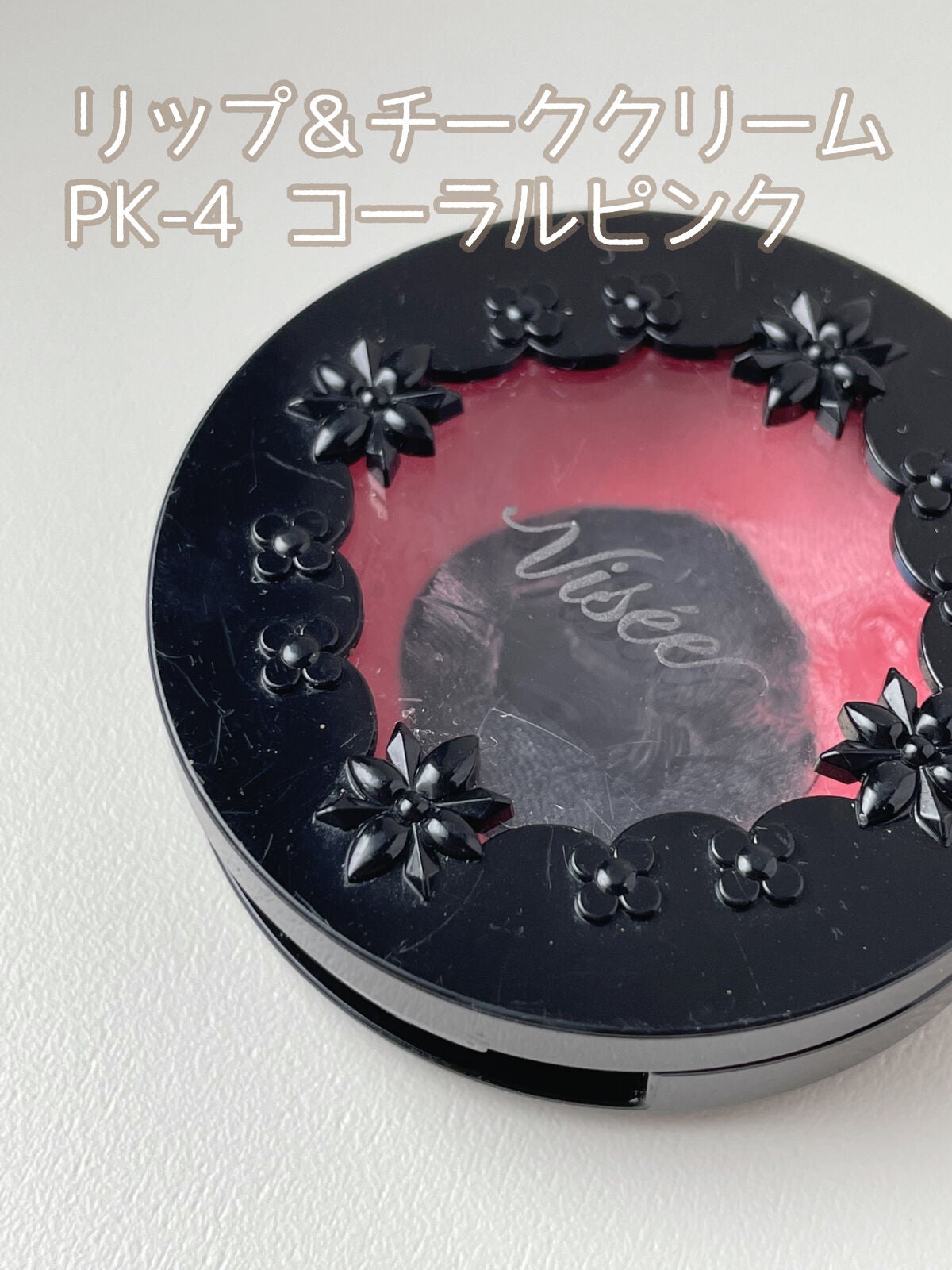 リシェ リップ＆チーククリーム Ｎ PK-4 コーラルピンク / Visée