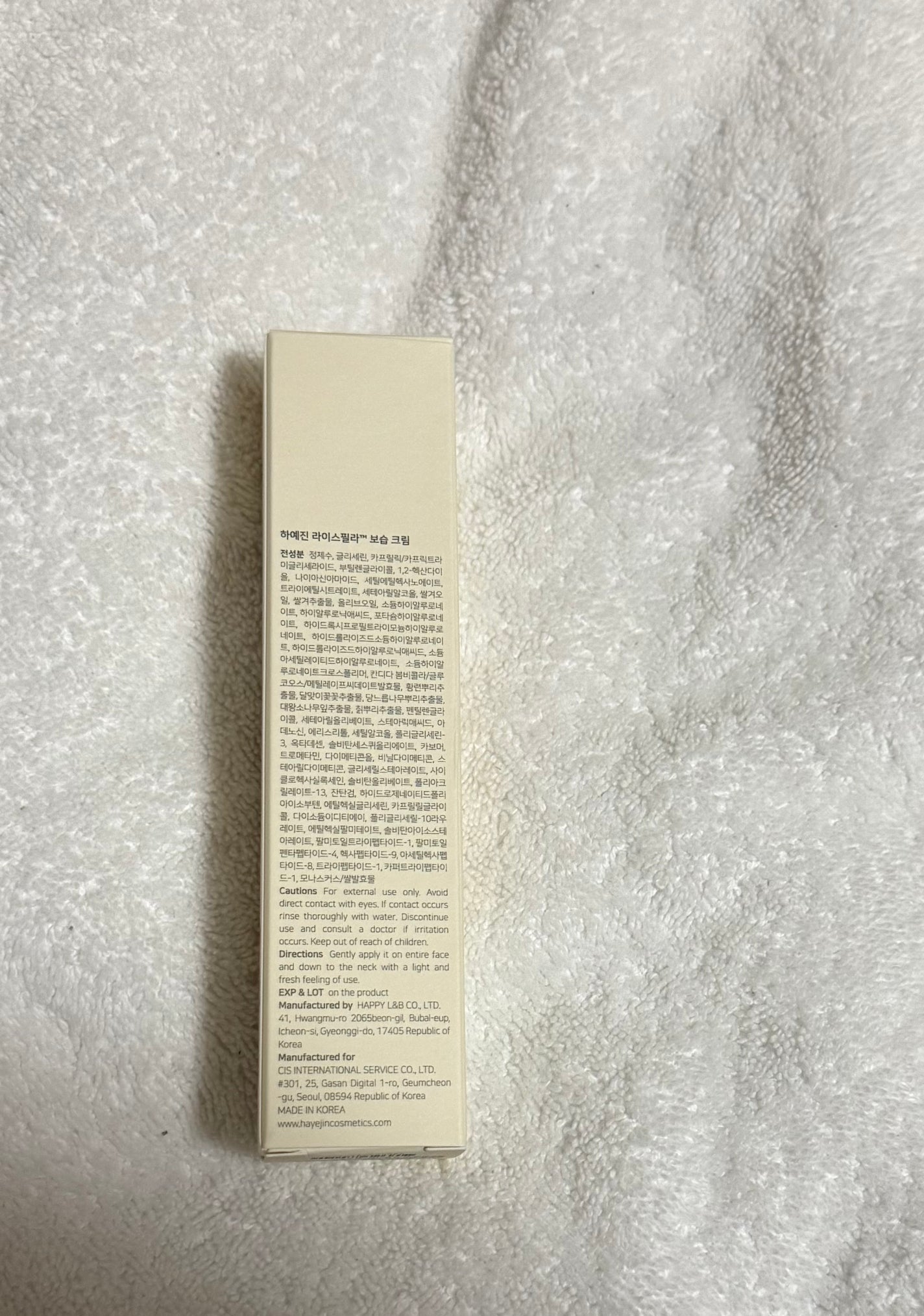 ライスピラー保湿クリーム/HAYEJIN/フェイスクリームを使ったクチコミ(3枚目)