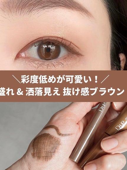 シルキーリキッドアイライナーWP/D-UP/リキッドアイライナーを使ったクチコミ(1枚目)