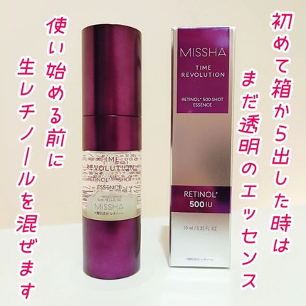 ミシャ タイムレボリューション レチ500ショット美容液/MISSHA/美容液を使ったクチコミ(2枚目)