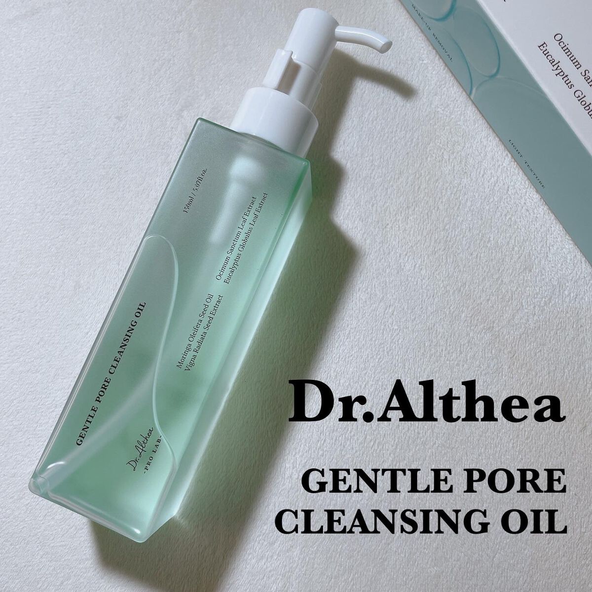 ジェントル ポア クレンジングオイル/Dr.Althea/オイルクレンジングを使ったクチコミ(1枚目)