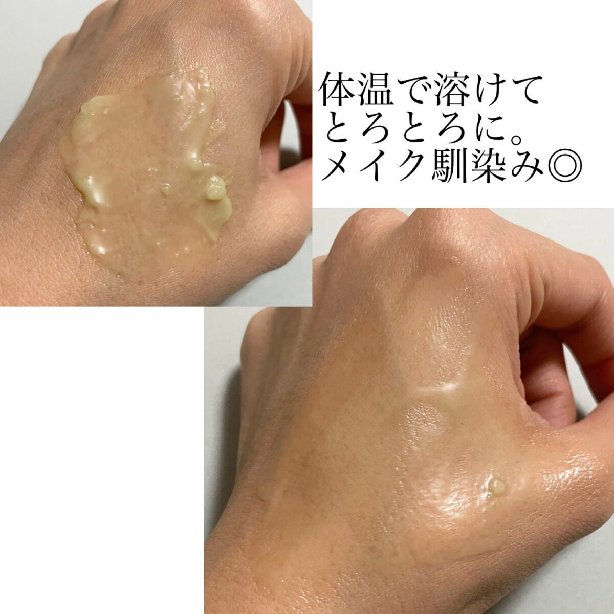 グリーンティーピュアクレンジングバームⅡ/YADAH/クレンジングバームを使ったクチコミ(3枚目)