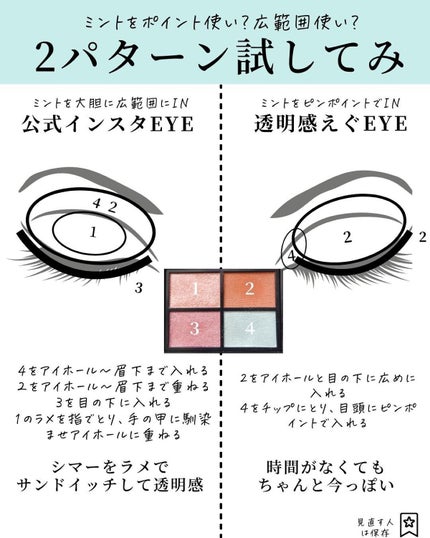 ミネラルクラッシィシャドー/エトヴォス/アイシャドウパレットを使ったクチコミ(5枚目)