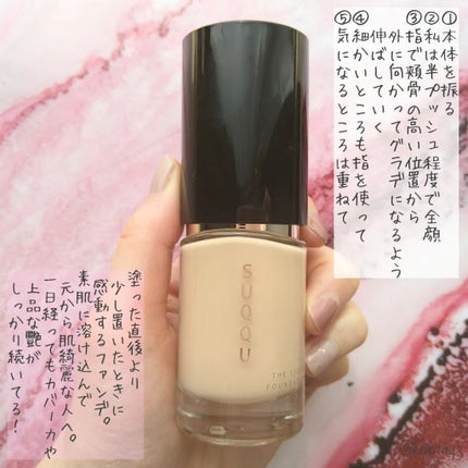 ザ リクイド ファンデーション/SUQQU/リキッドファンデーションを使ったクチコミ(5枚目)