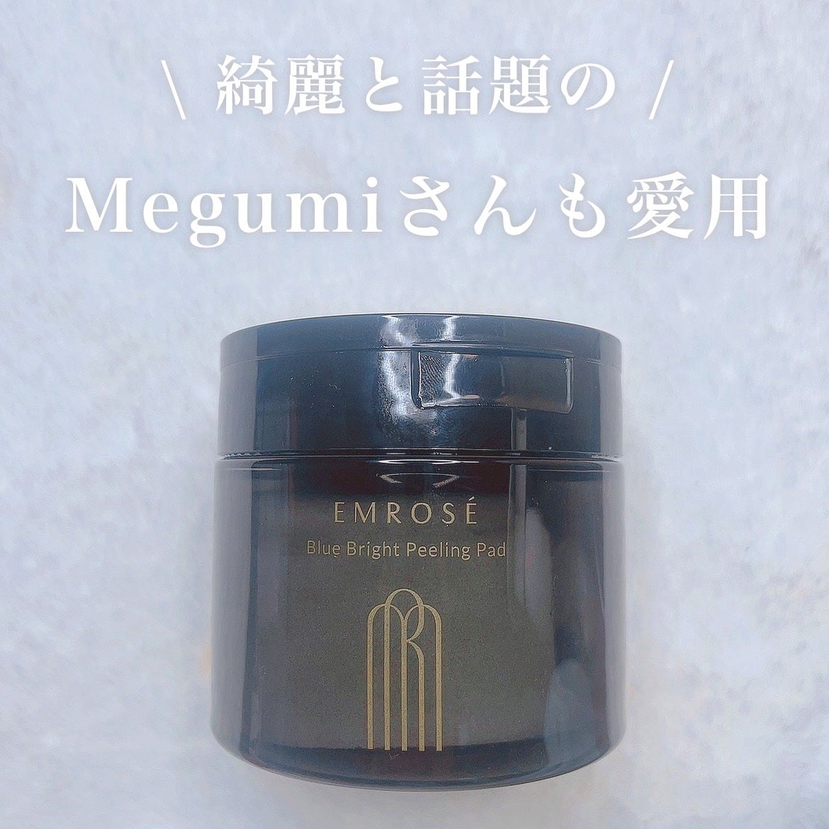 ブルーブライトピーリングパッド/EMROSÉ/トナーパッドを使ったクチコミ(1枚目)