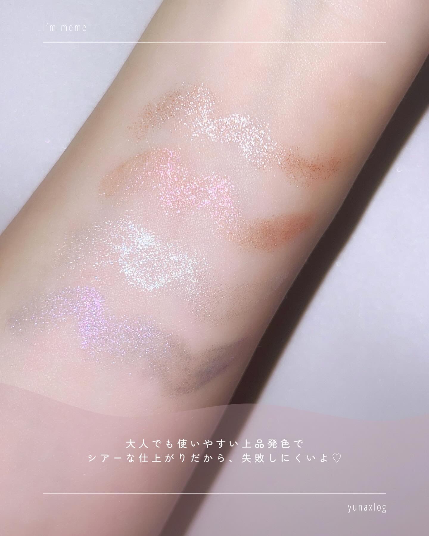 i'm Stick Shadow Glitterr/i’m meme/スティックアイシャドウを使ったクチコミ（3枚目）