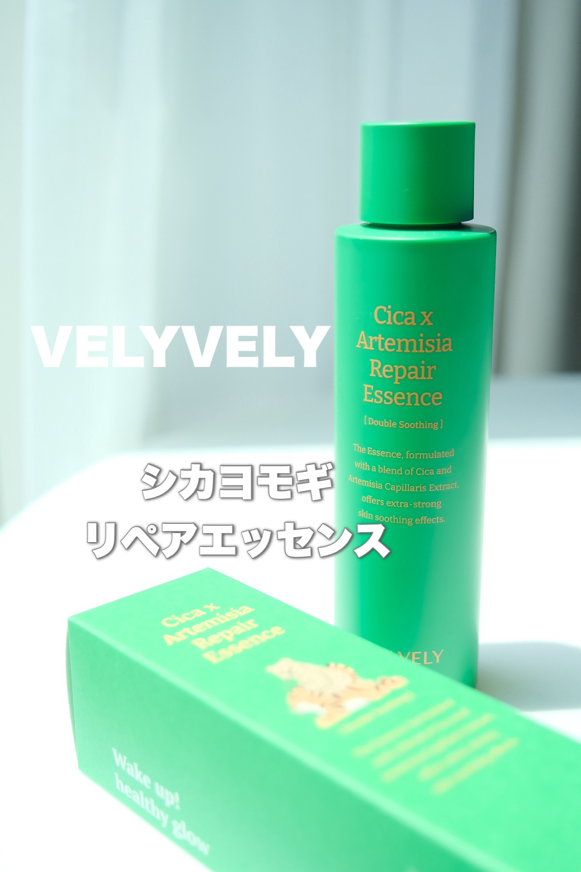 シカヨモギリペアエッセンス/VELY VELY/化粧水を使ったクチコミ（1枚目）