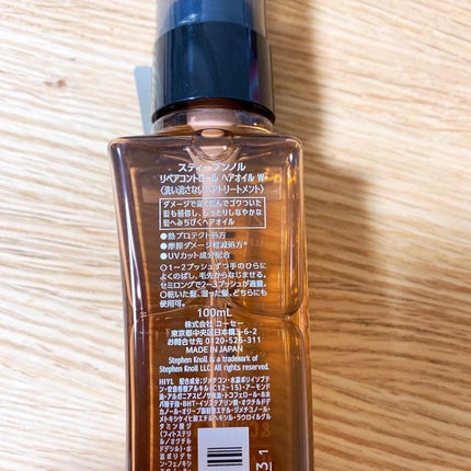 リペアコントロール ヘアオイル W/スティーブンノル ニューヨーク/ヘアオイルを使ったクチコミ(2枚目)