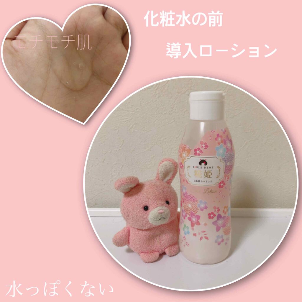 糀姫 導入すきんろーしょん/シースタイル/ブースター・導入液を使ったクチコミ(1枚目)