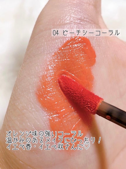 デューイ シロップ ティント/CLIO/口紅を使ったクチコミ(5枚目)