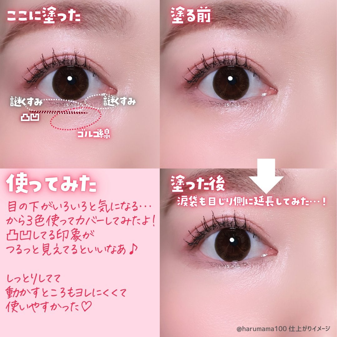 パレットコンシーラー ハイカバー/CEZANNE/パレットコンシーラーを使ったクチコミ(5枚目)