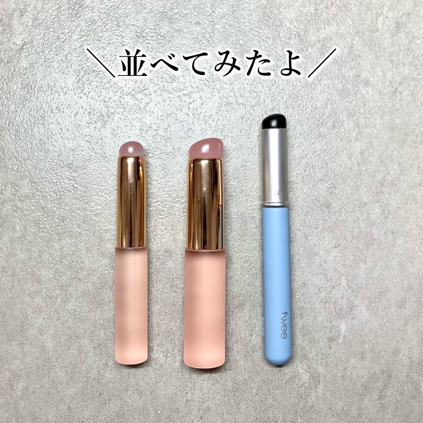 フィー フィンガーライク シリコン リップブラシ/fwee/メイクブラシを使ったクチコミ(7枚目)