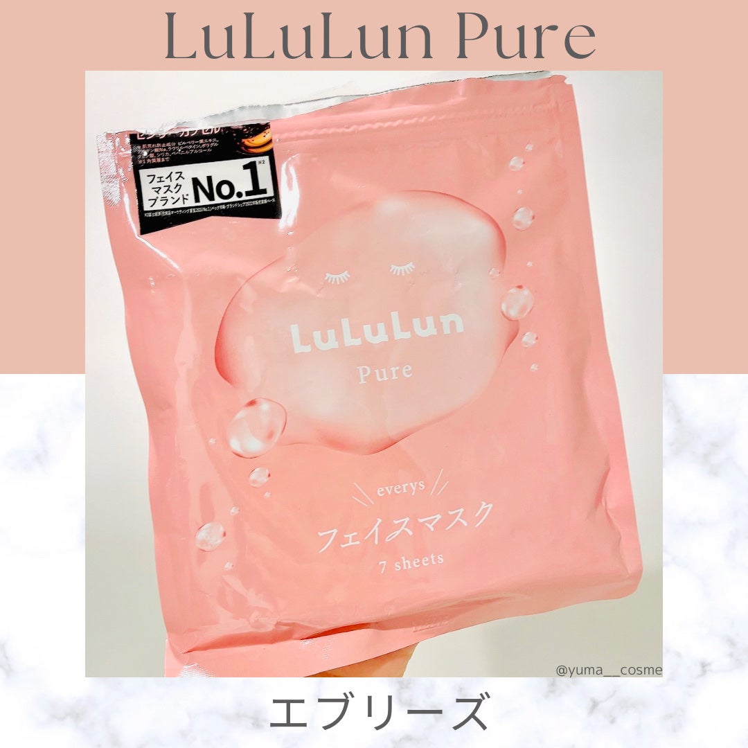 ルルルンピュア エブリーズ/ルルルン/シートマスク・パックを使ったクチコミ(1枚目)