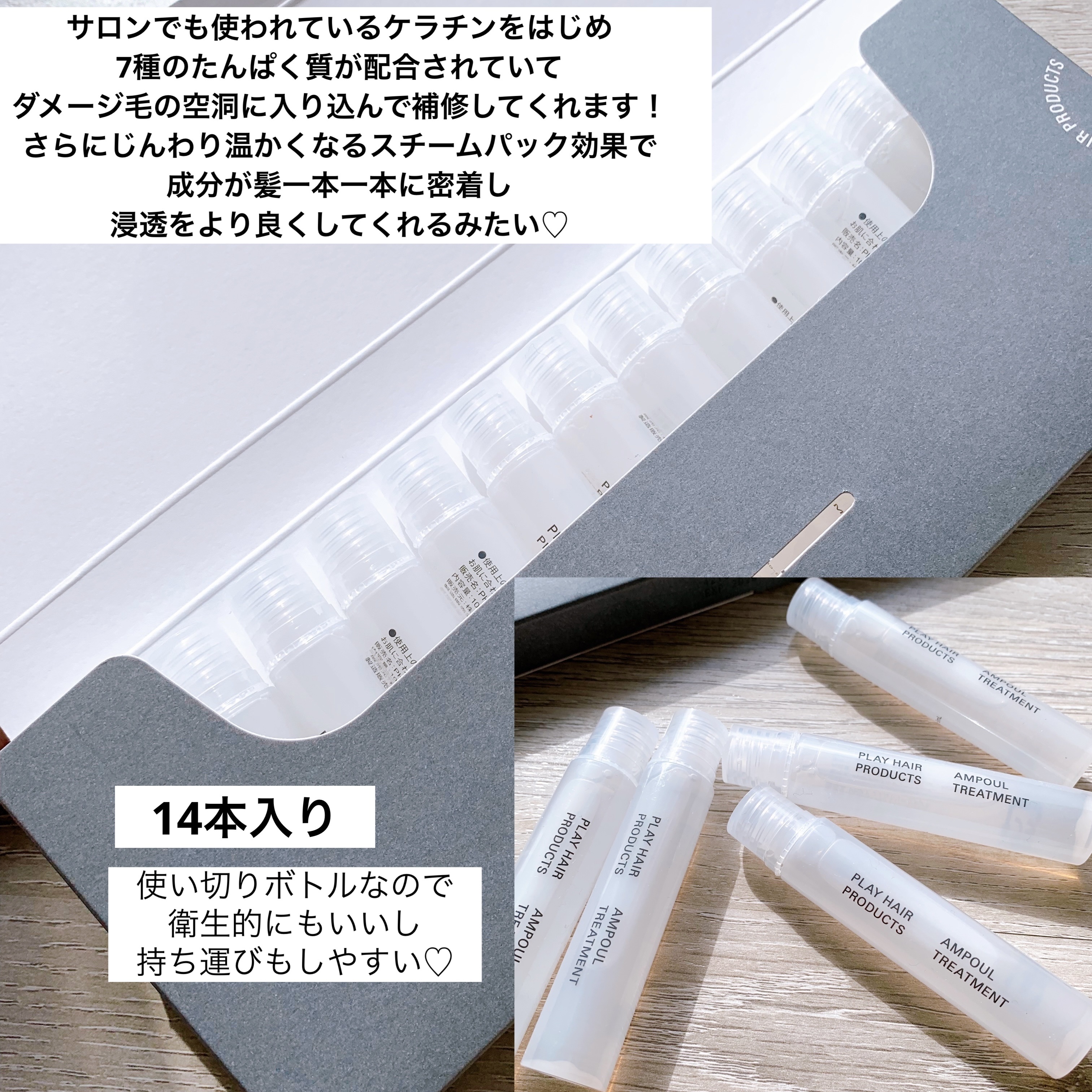 アンプルトリートメント/PLAY HAIR PRODUCTS/アウトバストリートメントを使ったクチコミ（2枚目）